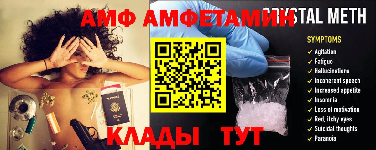 Амфетамин  Amphetamine  Вход с VPN  Ленинск-Кузнецкий  Амфетамин 98% 