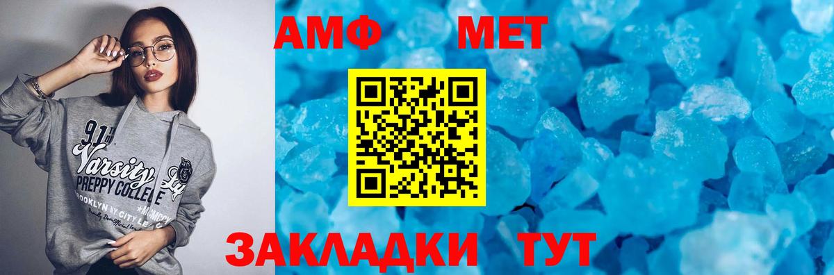 АМФЕТАМИН Розовый Ленинск-Кузнецкий