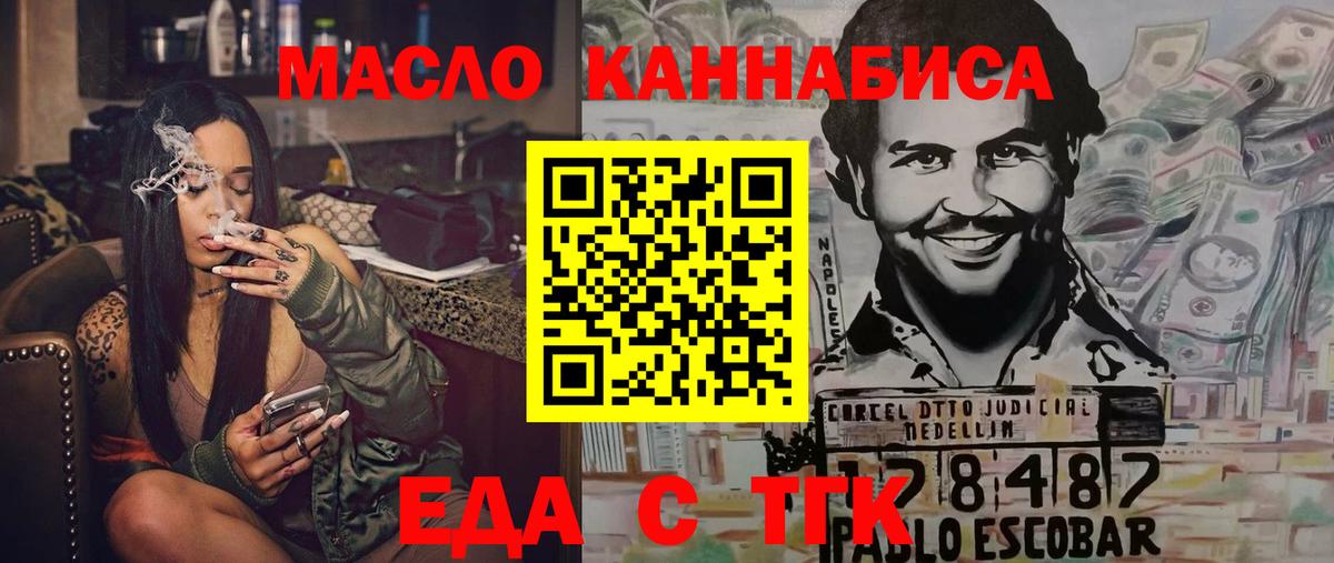 Ленинск-Кузнецкий  Еда ТГК конопля  Вход с VPN 