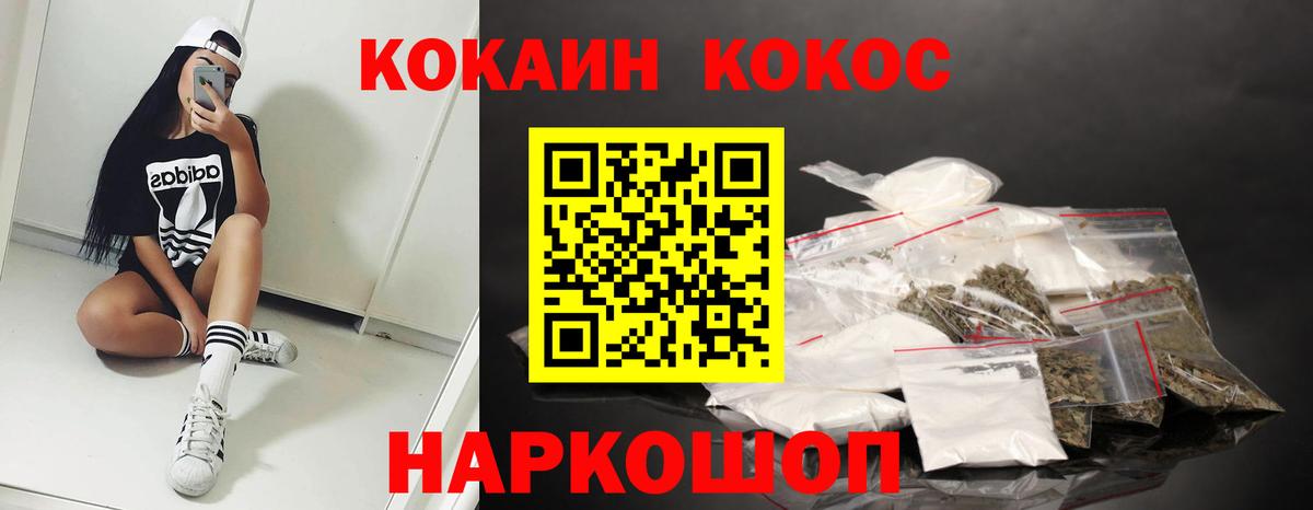 COCAIN Columbia  Вход с VPN  Cocaine  Ленинск-Кузнецкий  COCAIN Боливия 