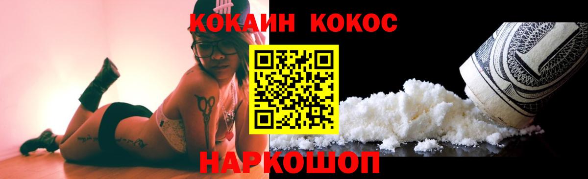 КОКАИН Перу Ленинск-Кузнецкий