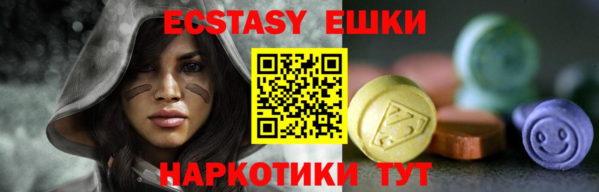 Экстази 280 MDMA Ленинск-Кузнецкий