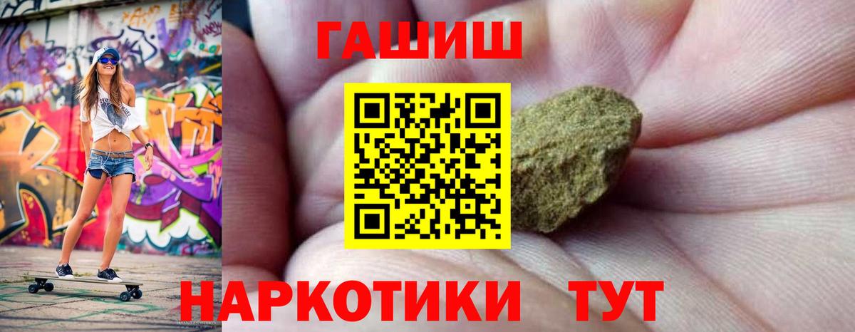 ГАШИШ  Гашиш Cannabis  Вход с VPN  Ленинск-Кузнецкий 