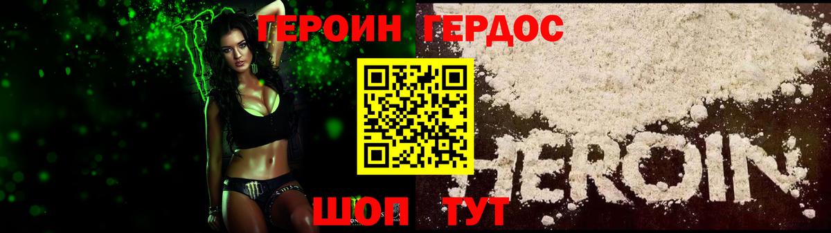 Героин герыч  Вход с VPN  Ленинск-Кузнецкий 