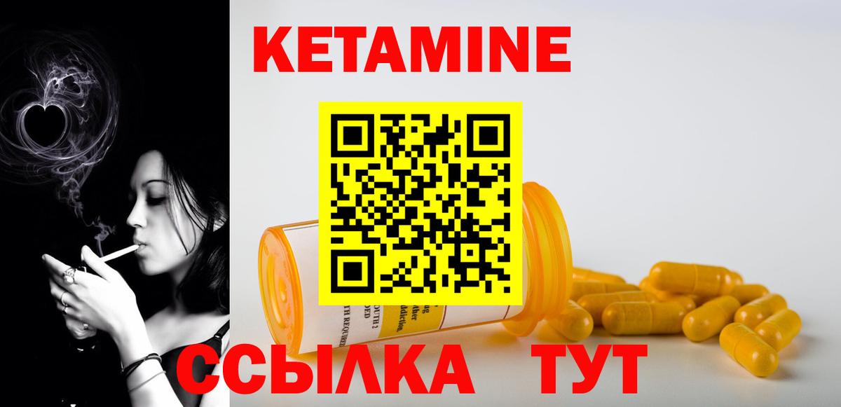 КЕТАМИН VHQ Ленинск-Кузнецкий