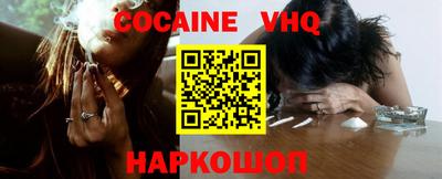 кокаин VHQ Бузулук