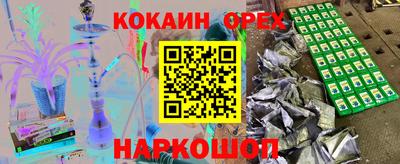 кокаин VHQ Бузулук