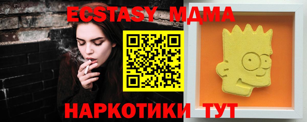 MDMA Molly  МДМА crystal  Ленинск-Кузнецкий  Вход с VPN 