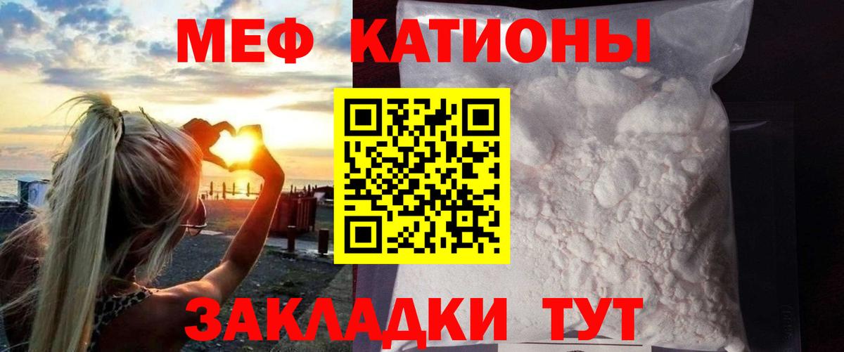 Ленинск-Кузнецкий  МЯУ-МЯУ  Меф VHQ  Вход с VPN  Меф кристаллы 