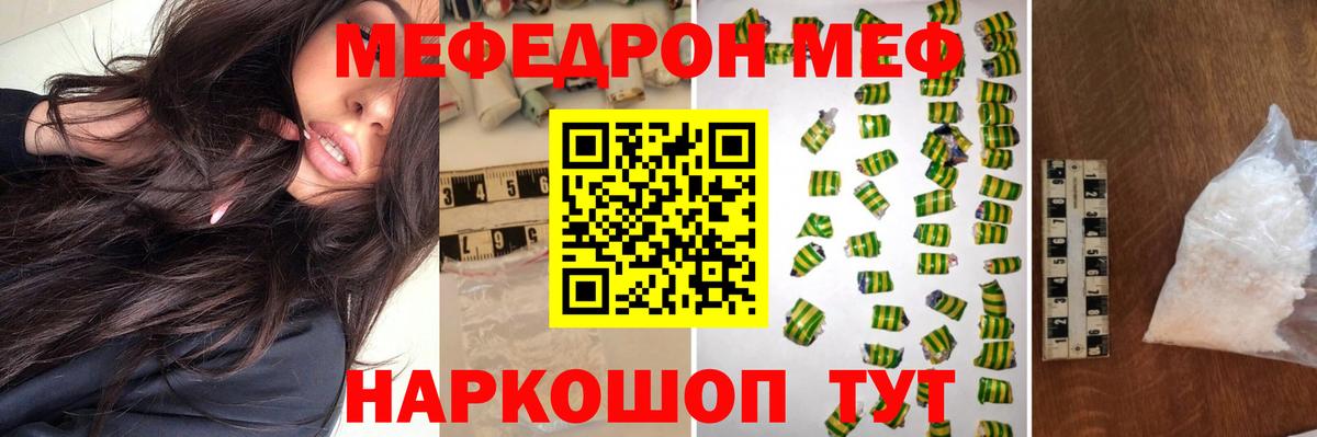 МЕФ Ленинск-Кузнецкий