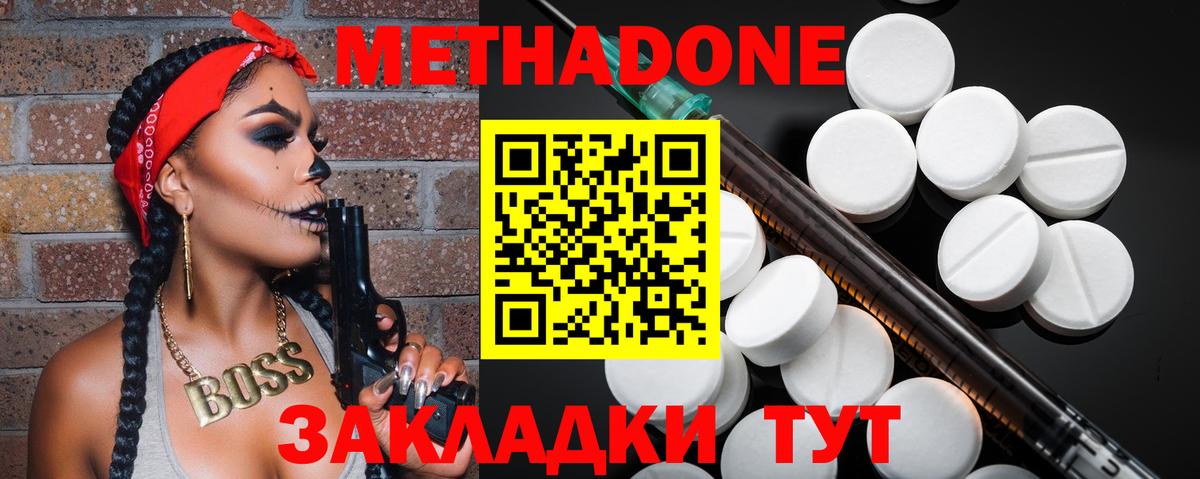 Ленинск-Кузнецкий  МЕТАДОН methadone  Вход с VPN  МЕТАДОН белоснежный 