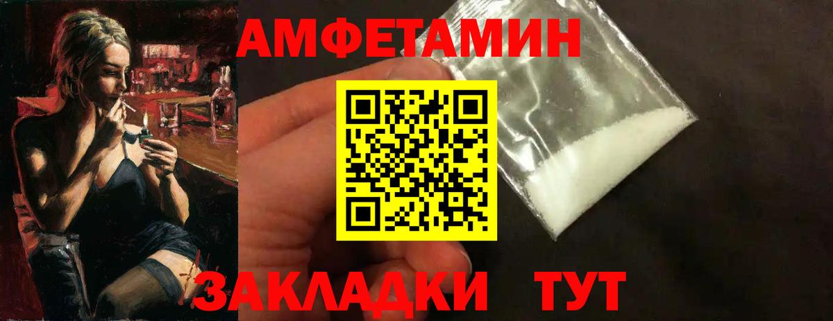 МЕТАМФЕТАМИН Methamphetamine Ленинск-Кузнецкий